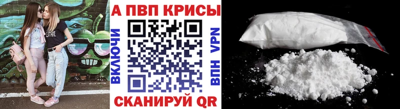 как найти наркотики Морозовск Alfa_PVP Crystall