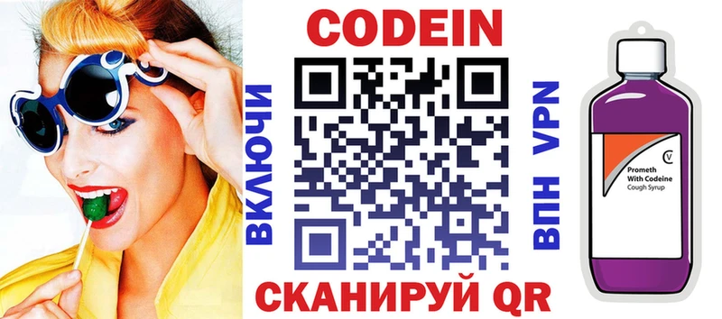 Codein напиток Lean (лин)  мега онион  Морозовск 