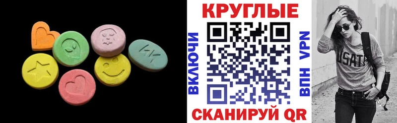ЭКСТАЗИ диски Морозовск