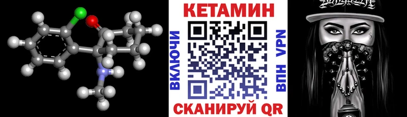 как найти закладки  Морозовск  MEGA сайт  Кетамин VHQ 