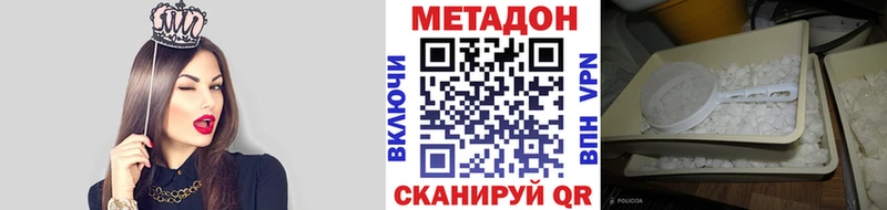 МЕТАДОН methadone  дарк нет формула  Морозовск  где купить наркотик 