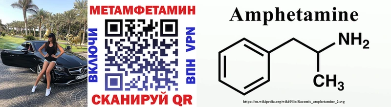 МЕТАМФЕТАМИН мет  Морозовск 